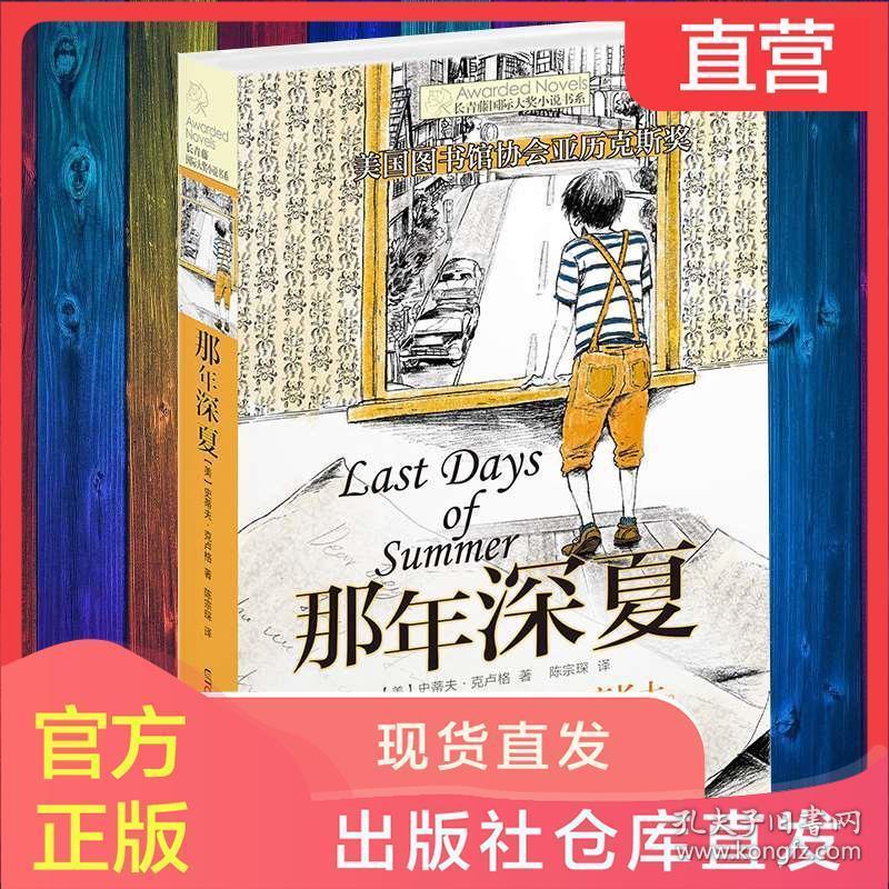 欧洲卡车模拟2